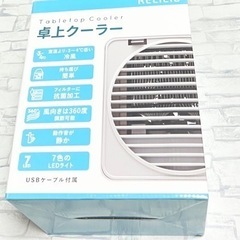 卓上クーラー　2台