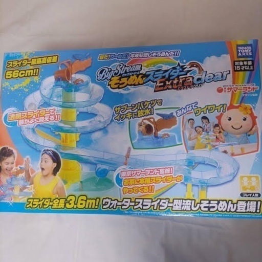 【新品】そうめんスライダー　エクストラクリア
