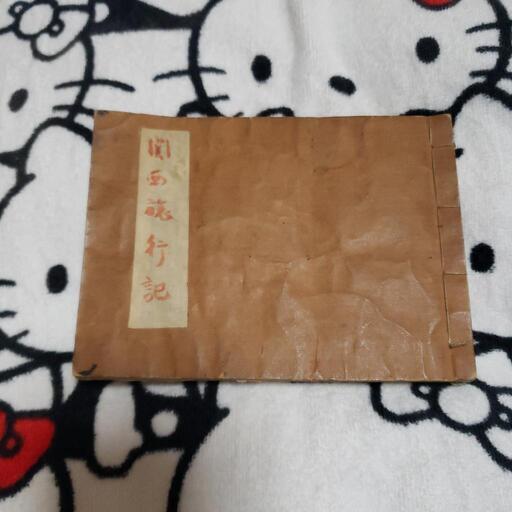 何か凄いの譲り受けました古い…手書きの大昔の…何でしょう？