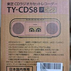 TOSHIBA CDラジカセ(ピンク) の画像