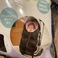 【お譲り先決定しました】ベビーカー用　フットマフの画像