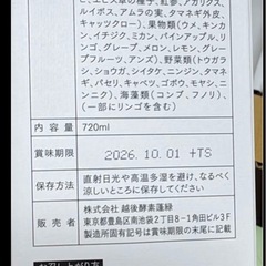 蓬緑　　専用ページ 3本セット 】 越後酵素 蓬緑 よもぎみどり 720ml 1本 越後薬草