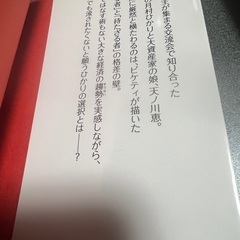 まんがでわかるピケティの「21世紀の資本」の画像
