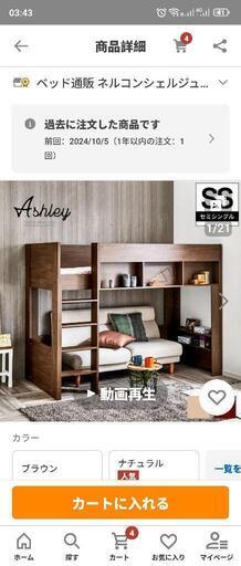 ロフトベッド Ashley(アシュリー)セミシングル 高さ160.5cm ロフトベッド 木製ロフトベッド セミシングル 棚付き 省スペース ハシゴ