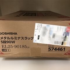 ルミナス 幅約90高さ約180cmスチールラック EL25-90185