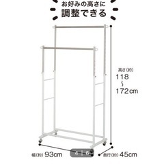 【取引者決定】ニトリ　高さ調節可能　頑丈なハンガーラック（ミークダブルホワイト）　の画像