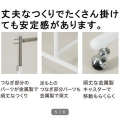 【取引者決定】ニトリ　高さ調節可能　頑丈なハンガーラック（ミークダブルホワイト）　の画像