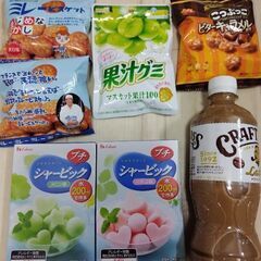 グミ　ビスケット　コーヒー　シャービック