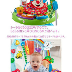 ほぼ新品　バイリンガル　ジャンパルーの画像