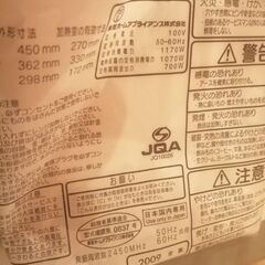引渡し決定　東芝電子レンジER-G3の画像