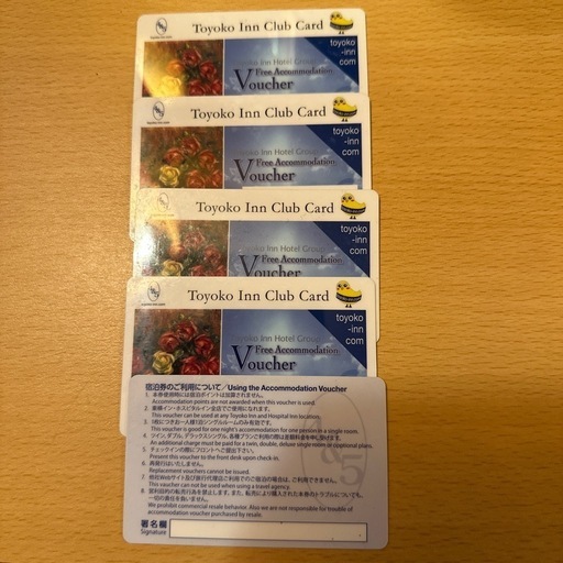東横イン宿泊カード