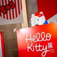 日曜日に東京国立博物館　　Hello Kitty展 東京　に一緒に行って下さる方を募集しています(無料) - 友達
