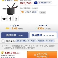 新品未開封 Wi-Fiルーターの画像