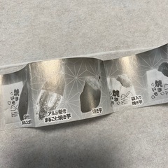 焼き芋根付 ストラップの画像