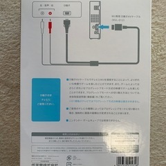 Wii専用D端子AVケーブルの画像