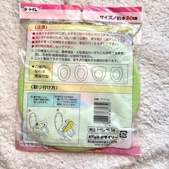 便座カバー　便座用 O型　2個セットの画像