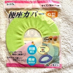 便座カバー　便座用 O型　2個セットの画像