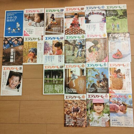 エデュカーレ20冊セット
