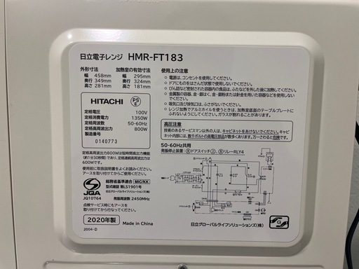 電子レンジ