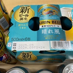 お取り引き中　ビール類の画像