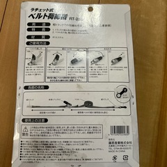 ベルト荷締機の画像