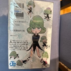 漫画　ワンパンマン　1-10巻の画像