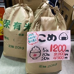 令和5年度産お米　5キロ　1200円