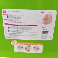 リッチェルひんやりしないおふろチェアの画像