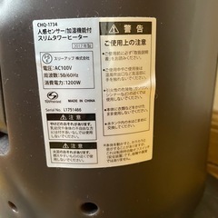 【美品】スリムヒーターの画像