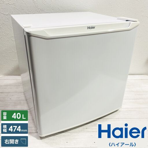 ★動作良好★Haier/ハイアール/ノンフロン冷蔵庫/JR-N40H/40L/1ドア/右開き/2019年製/ホワイト/コンパクトタイプ/耐熱性能天板/E0DY0103