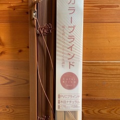 ブラインド