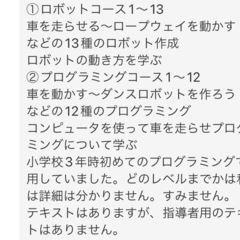 プログラミング教材
の画像