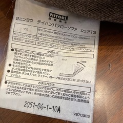 2人用リクライニングソファの画像