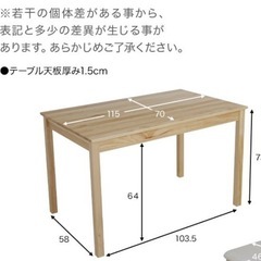 【出品は13日まで】パイン無垢材　ダイニングテーブルの画像