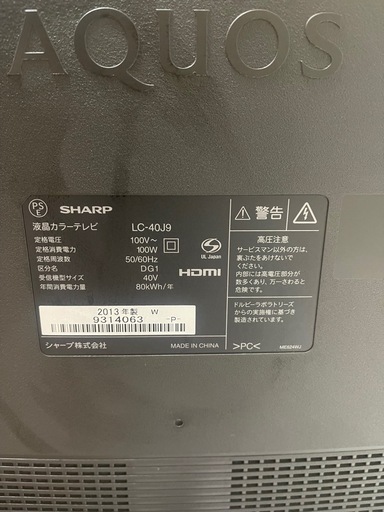 【急募】シャープ40インチ　TV