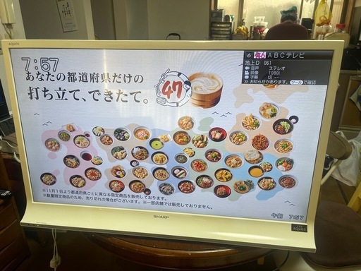 【急募】シャープ40インチ　TV