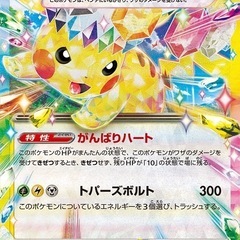 ポケカ仲間　募集　11月4日(秋葉原・池袋)ポケモンカード