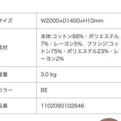 franc franc.(フランフラン) コットンカーペット　美品！ の画像