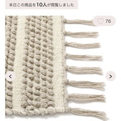 franc franc.(フランフラン) コットンカーペット　美品！ の画像