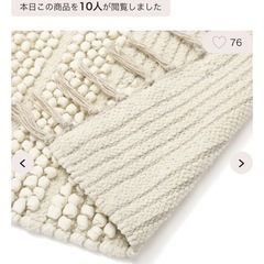 franc franc.(フランフラン) コットンカーペット　美品！ の画像