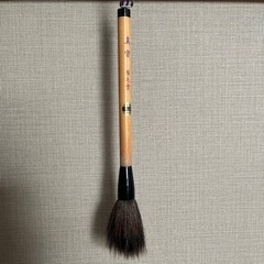書き初め用の筆の画像