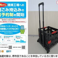 【堺市民限定】(2411-05) 折りたたみコンテナカート