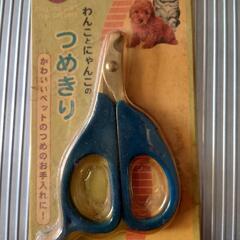 犬猫用爪切りバサミ