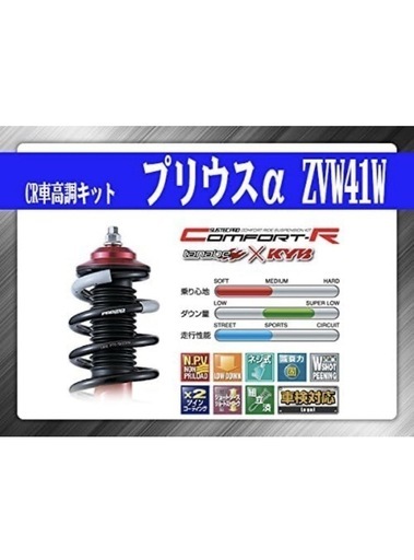 タナベ　TANABE トヨタ プリウスアルファ ZVW41W SUSTEC PRO CR 車高調キット CRZVW41WK