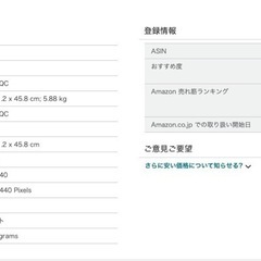 モニターの画像