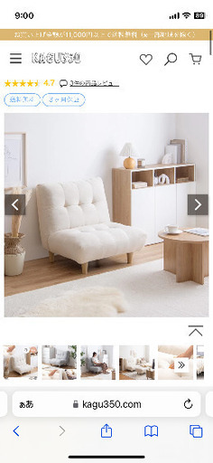 【2千円】可愛い1人掛け用ソファ【単品】
