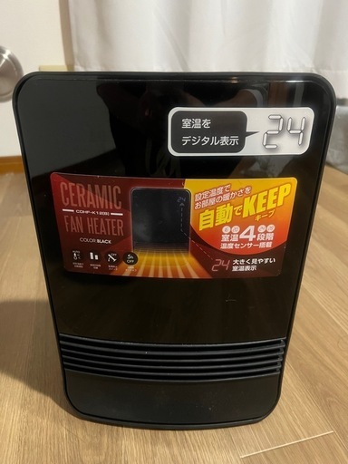 ファンヒーター