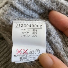 Rouge vif モヘヤ グレー ニット セーター 長袖 バックリボンの画像