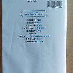 宅建士テキスト教科書の画像