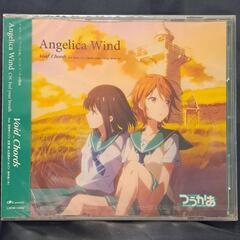 TVアニメ『つうかあ』ED主題歌「Angelica　Wind」　　　④